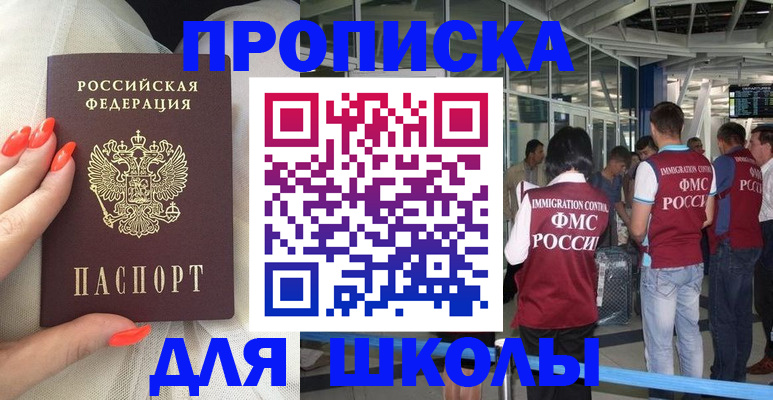 пропишу в квартире в Партизанске